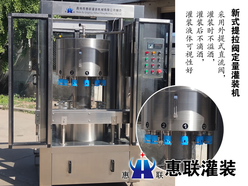 酒類(lèi)灌裝機(jī)廠(chǎng)家